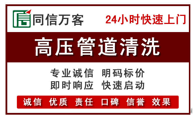 深圳高压清洗
