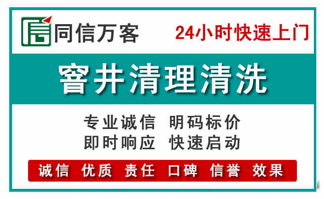 深圳窨井疏通清理