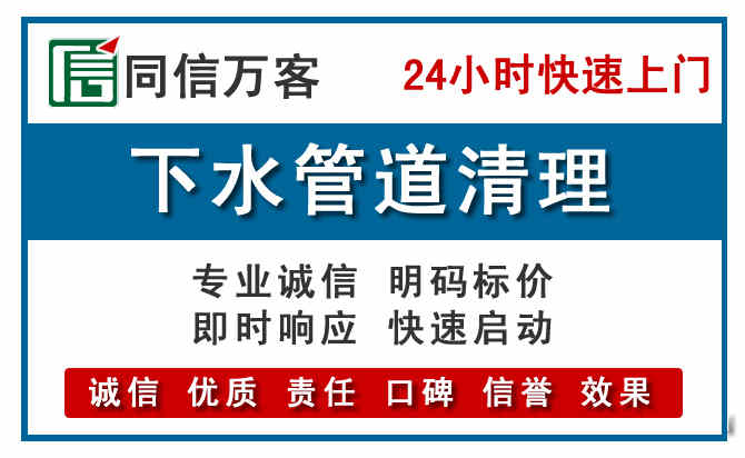深圳下水管道疏通清理