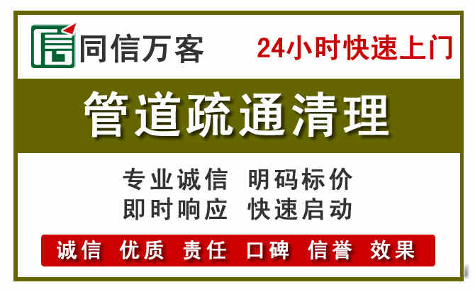 深圳管道疏通清理