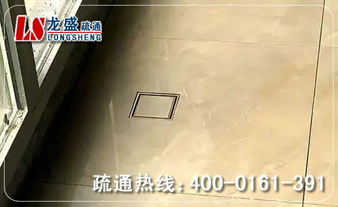 深圳阳台疏通地漏管道
